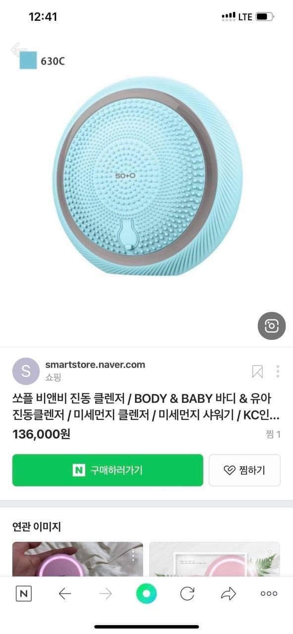 Máy Rửa Mặt Đa Năng So+O Bounce Brush Hàn Quốc
