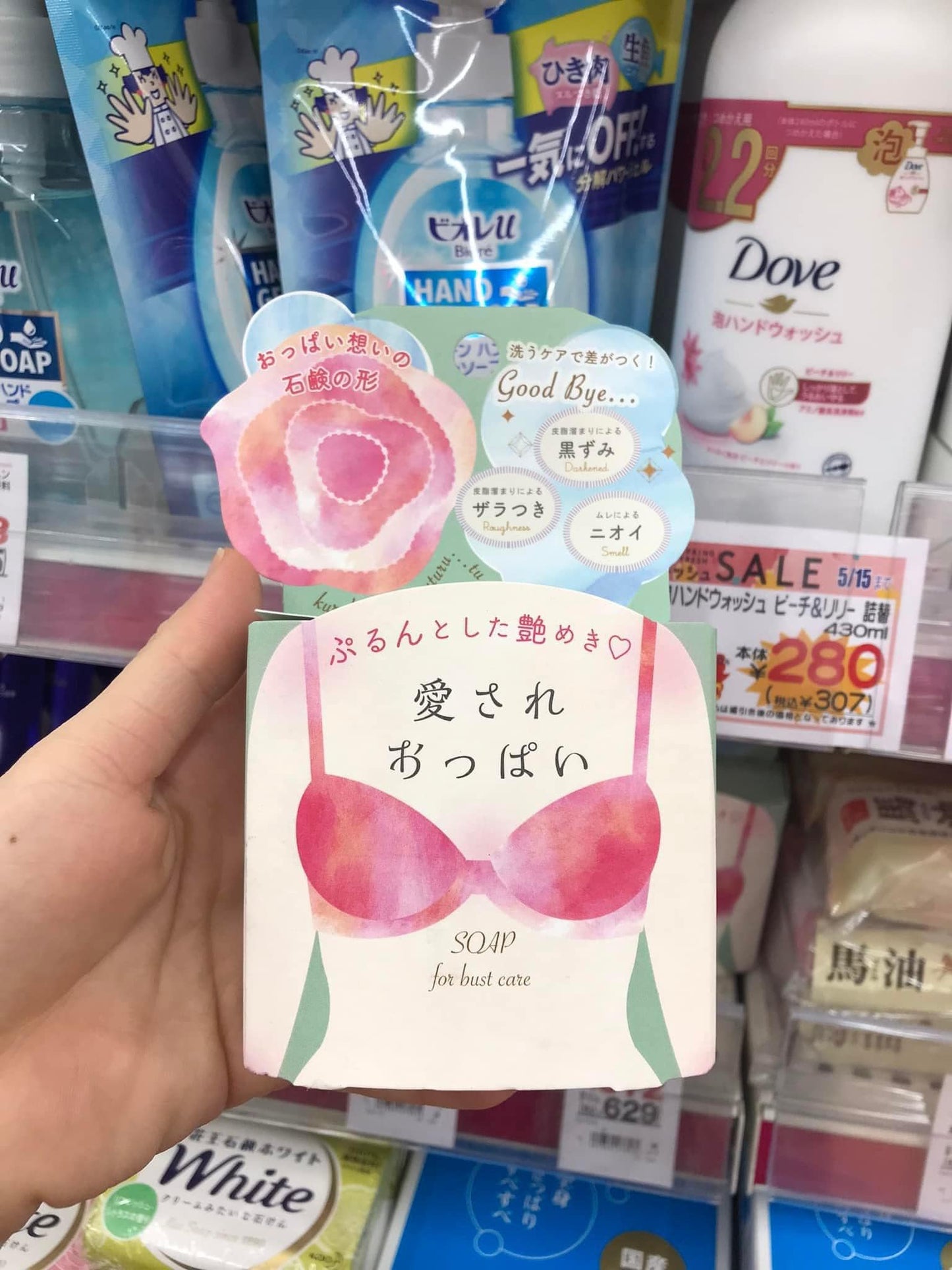 Xà Phòng Pelican Làm Hồng Nhũ Hoa Vùng Bikini Nhật Bản Soap For Bust Care 70g